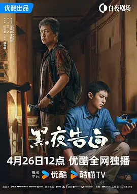 年底大聚会2