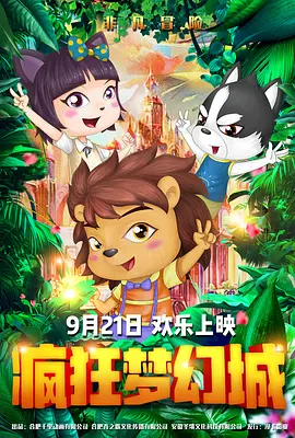 女儿的男人