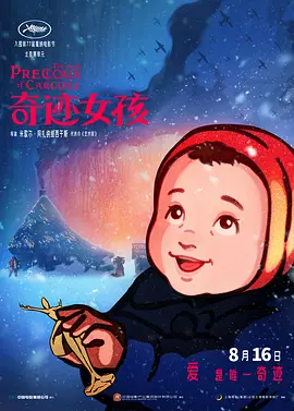 岳和闺蜜把我用嘴含进满动态图
