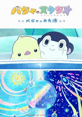 大人物的生活