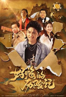 暴躁姐姐国语版bgm在线播放