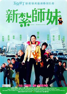 真相