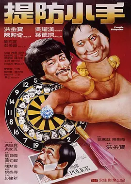 老师傅