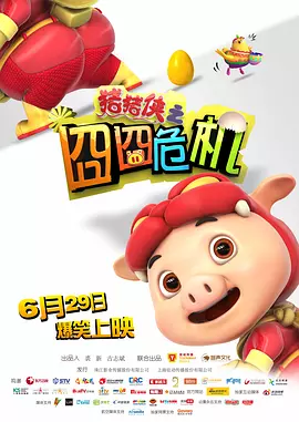 后辈的梦想