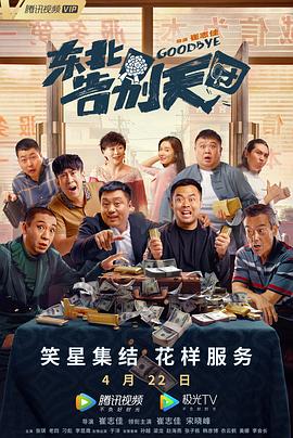善良的女秘书的目的