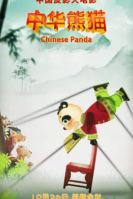 老逼败火