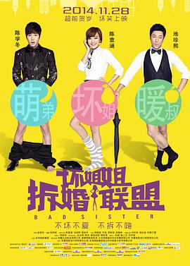 不伦：冲浪的开始