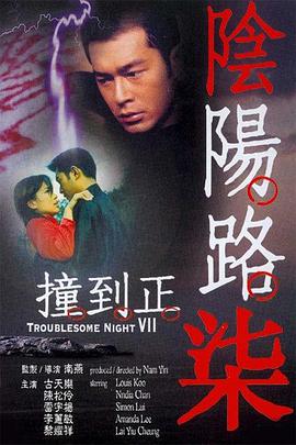 午夜宅男