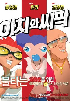 年轻的妻子交换丈夫