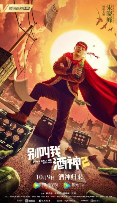韩国戏剧丑闻热门2