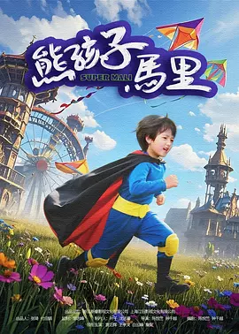 英剧贴身保镖第二季