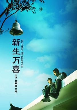 帅气的男神