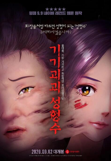 操操色