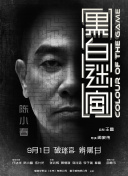 意外事件