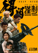 国产a免费视频