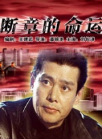 黄蓉的两片蚌肉慢慢张开是哪一集