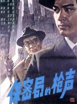 神秘电影119986