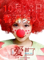 善于伪装的小女孩