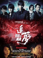 妇女战争：奉天洞之血