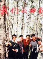 年轻的姐夫