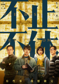 女总裁爱上穷小伙