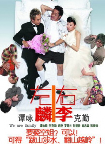 爱情2019