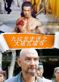 处女座的疯狂