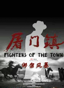 暗黑风的报复