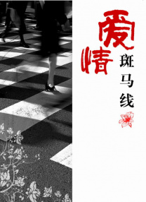 久草日