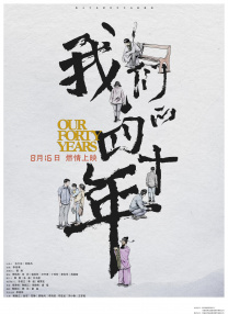 无赖老师