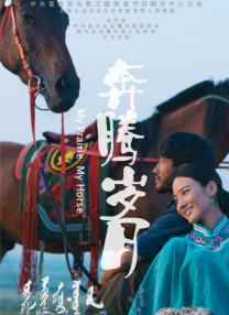 补课老师电影