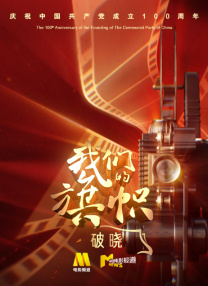 山东大学 贾磊